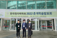 2022-춘계-원자력학회